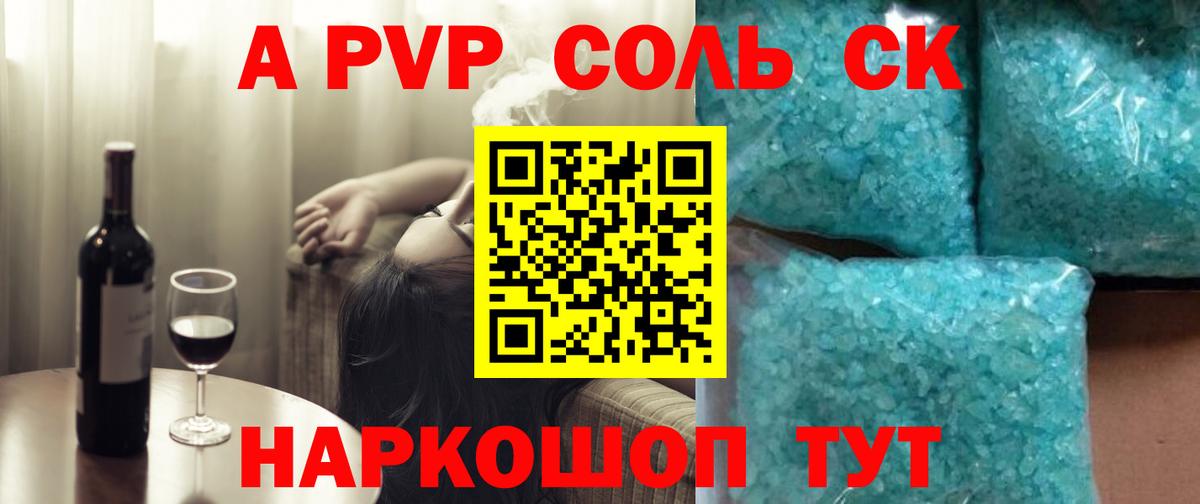 Магадан  А ПВП VHQ  Вход с VPN  Alpha-PVP  A PVP СК КРИС  APVP мука 