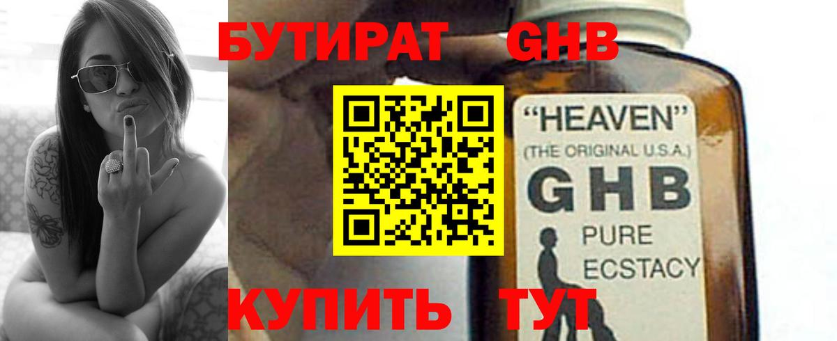 Бутират оксана Магадан