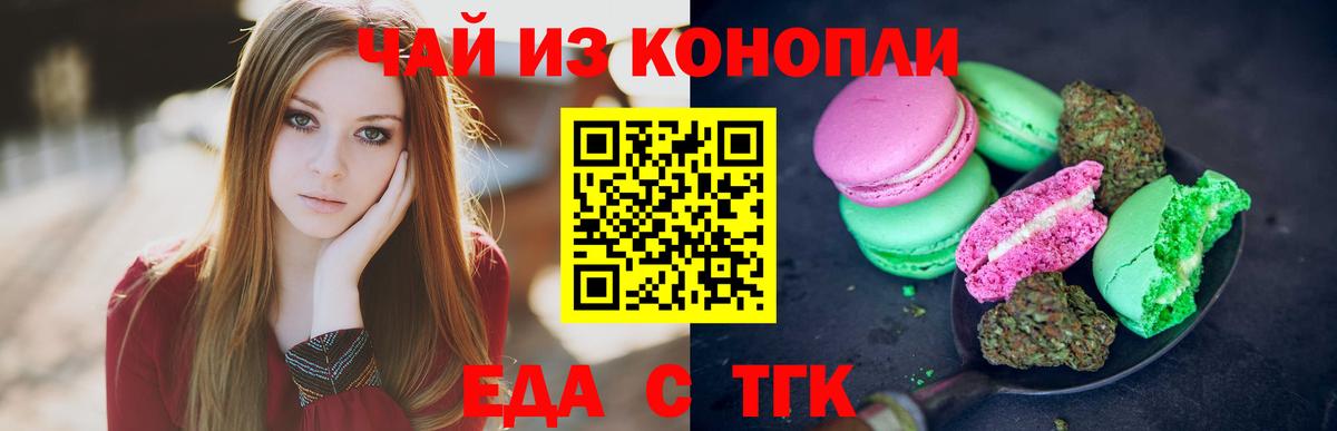 Canna-Cookies марихуана  Вход с VPN  Магадан 