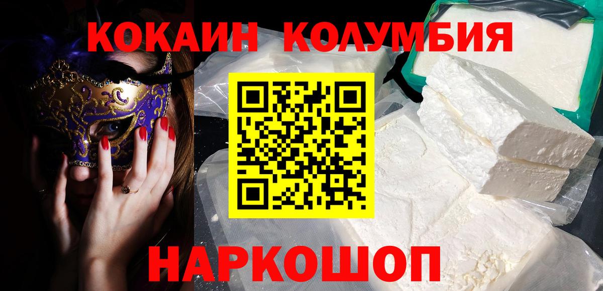 Магадан  Кокаин 97%  Вход с VPN  Кокаин Fish Scale 