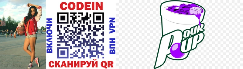Кодеин напиток Lean (лин)  Магадан 
