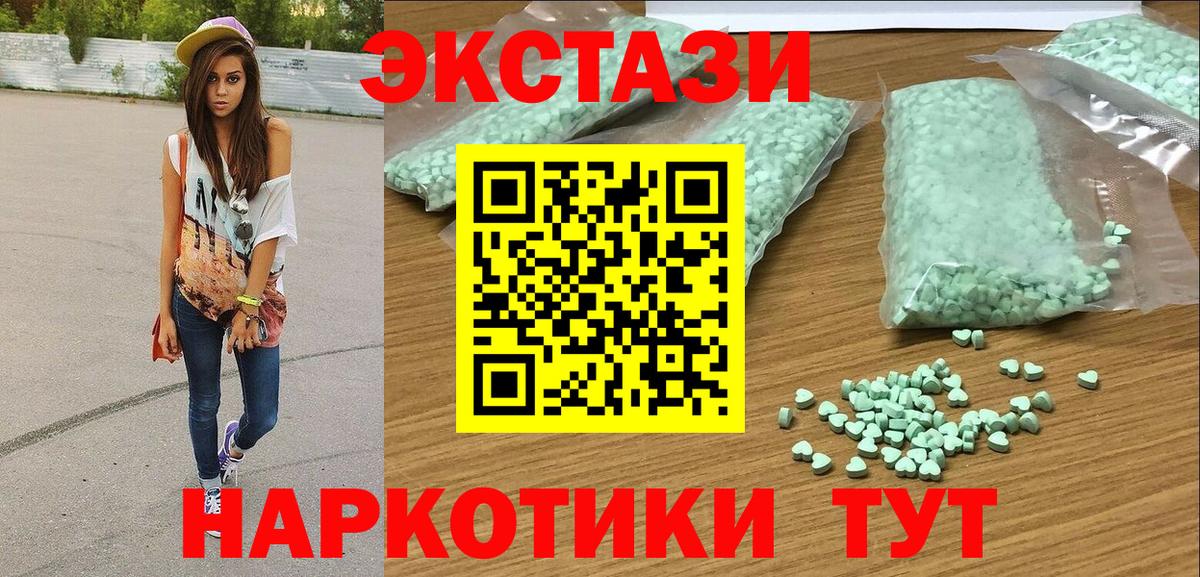 МЕГА ONION  Ecstasy TESLA  Вход с VPN  Магадан  ЭКСТАЗИ 