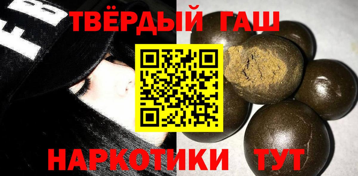 ГАШ Premium  ГАШИШ гашик  Магадан  Вход с VPN 