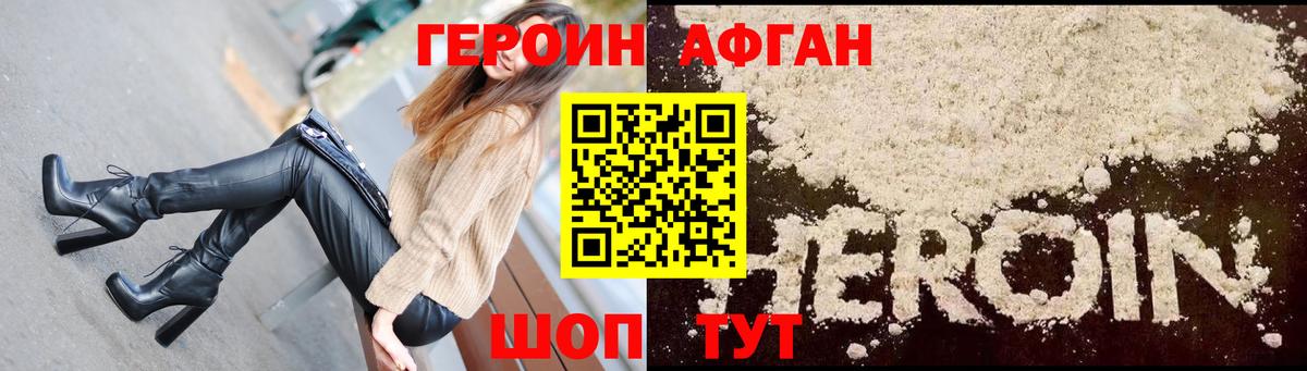 ГЕРОИН гречка  Вход с VPN  Магадан 