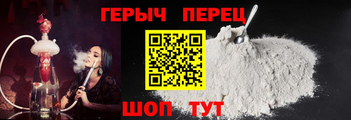 ГЕРОИН Heroin Магадан