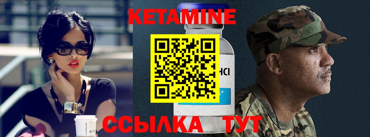 КЕТАМИН ketamine Магадан