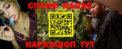 спайс Балашиха