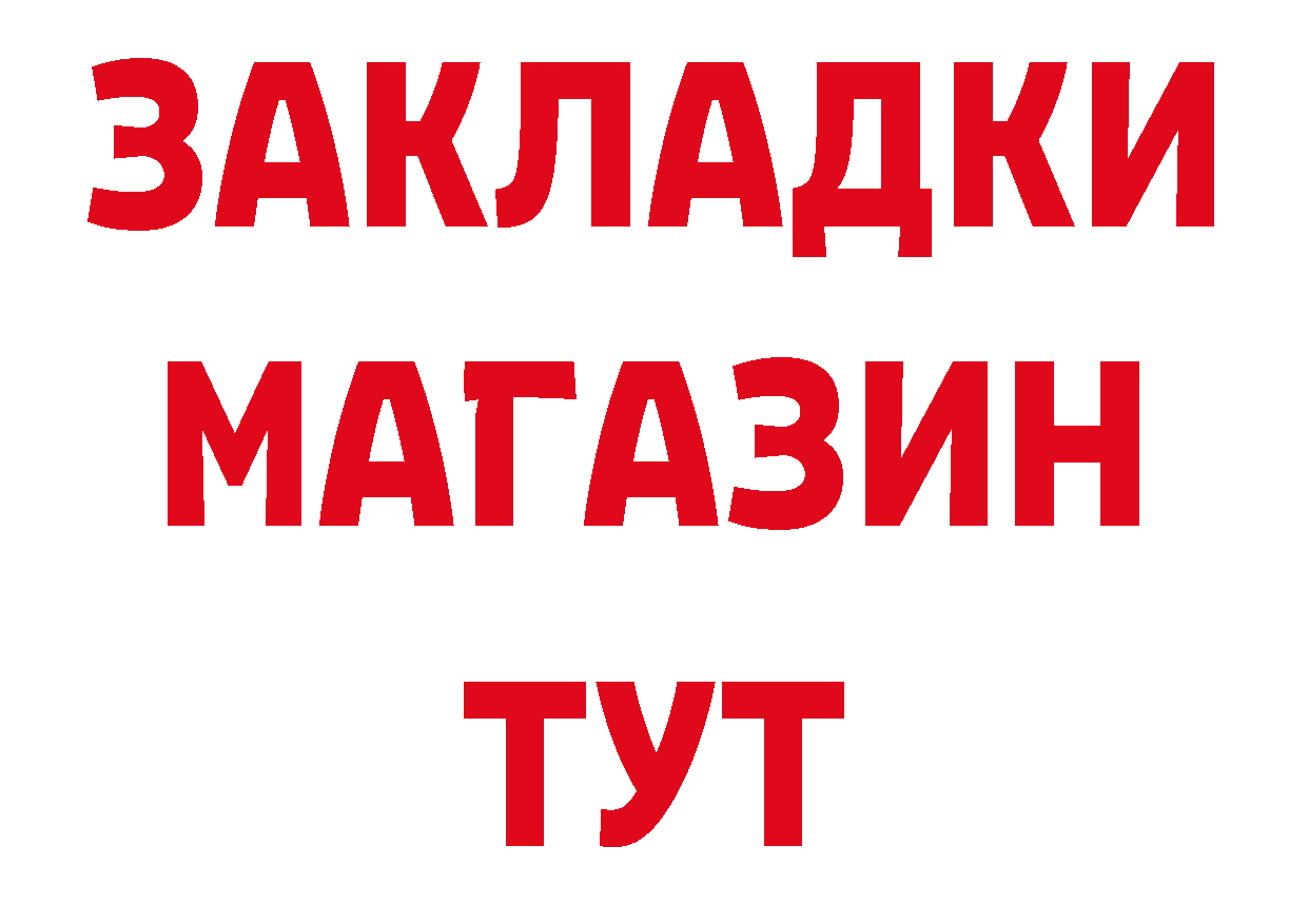 БУТИРАТ GHB как зайти мориарти ОМГ ОМГ Магадан