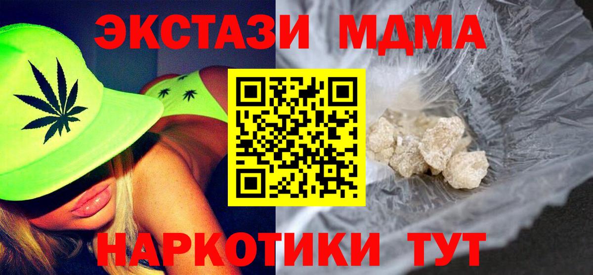 МДМА молли  Вход с VPN  МДМА Molly  МДМА  Магадан 