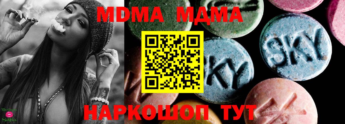МЕФ Магадан