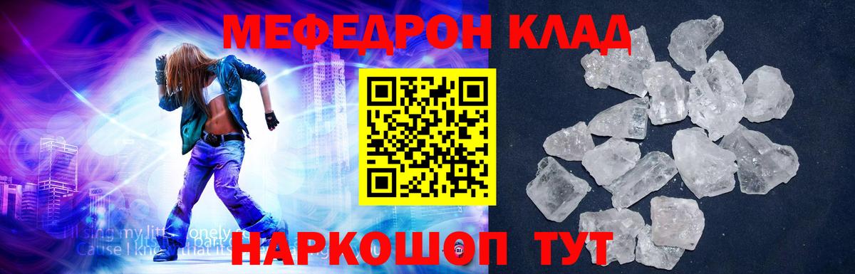 Меф мяу мяу кристаллы Магадан