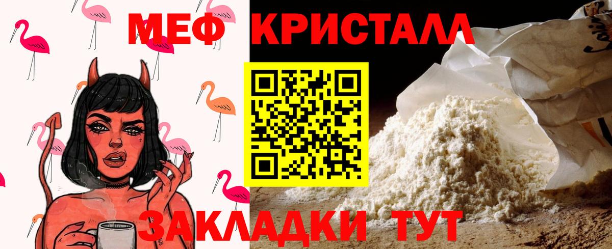 МЕФ мука  Мефедрон 4 MMC  МЕФ  Магадан  Вход с VPN 