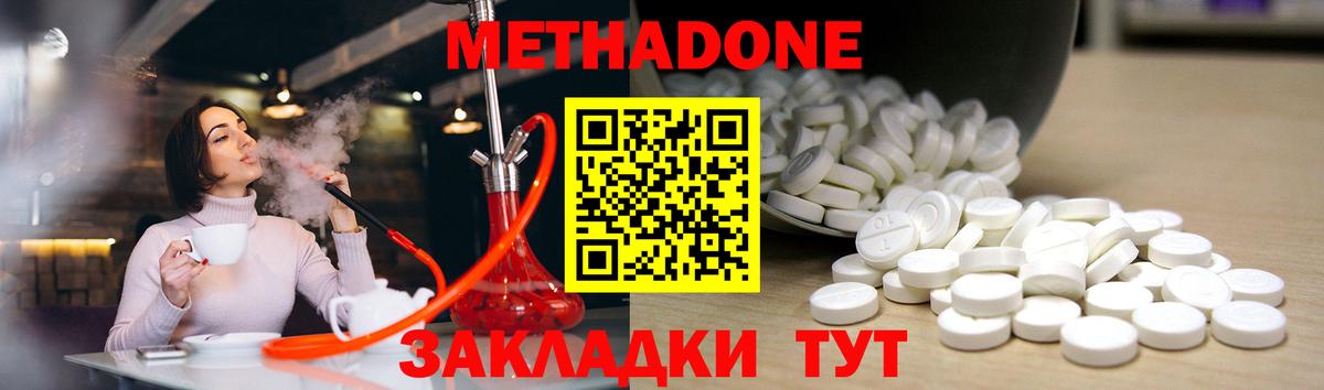 Магадан  МЕТАДОН кристалл  МЕТАДОН methadone  мега как зайти  Вход с VPN 