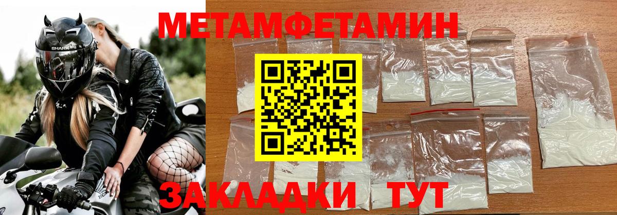 Первитин кристалл Магадан