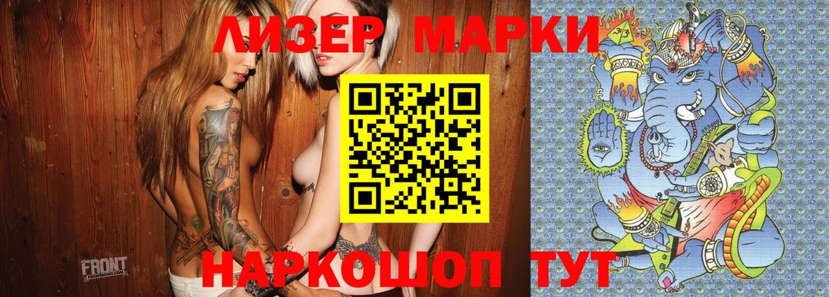 Марки 25I-NBOMe 1,5мг  Вход с VPN  Наркотические марки  Магадан 