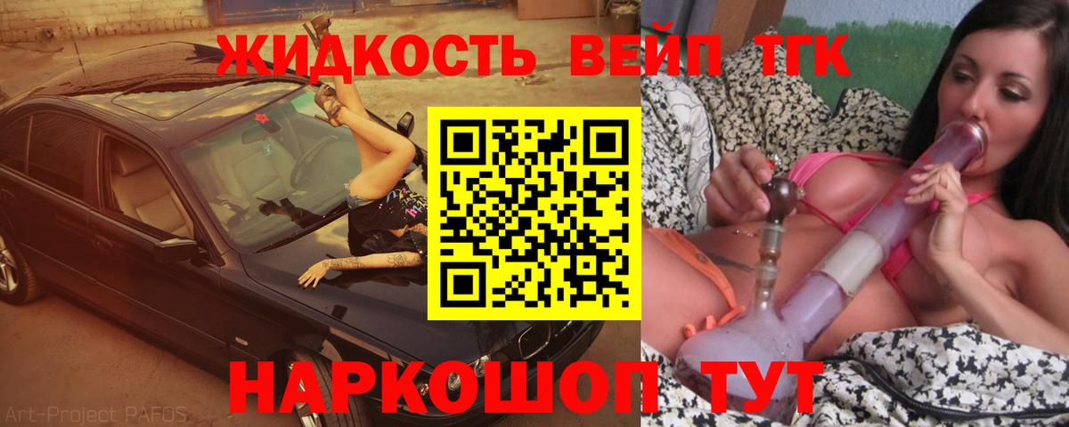 Дистиллят ТГК вейп с тгк  ТГК Wax  Магадан  Вход с VPN 