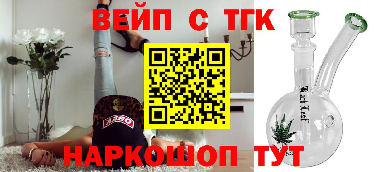 ТГК THC oil Магадан