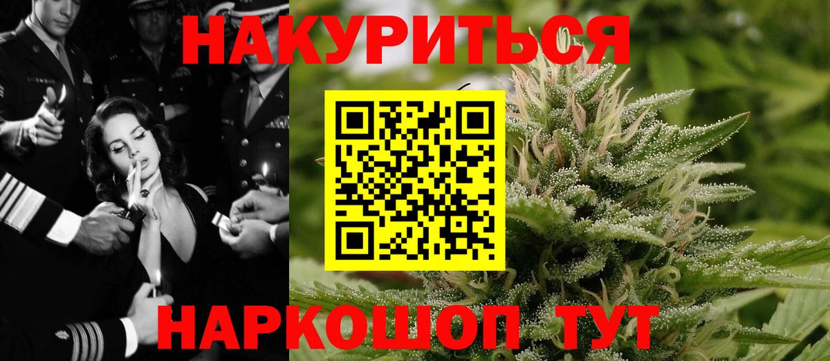 Конопля LSD WEED Магадан